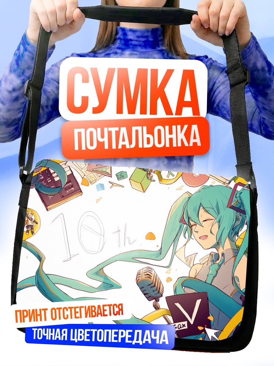 Сумка-почтальонка Хацунэ Мику