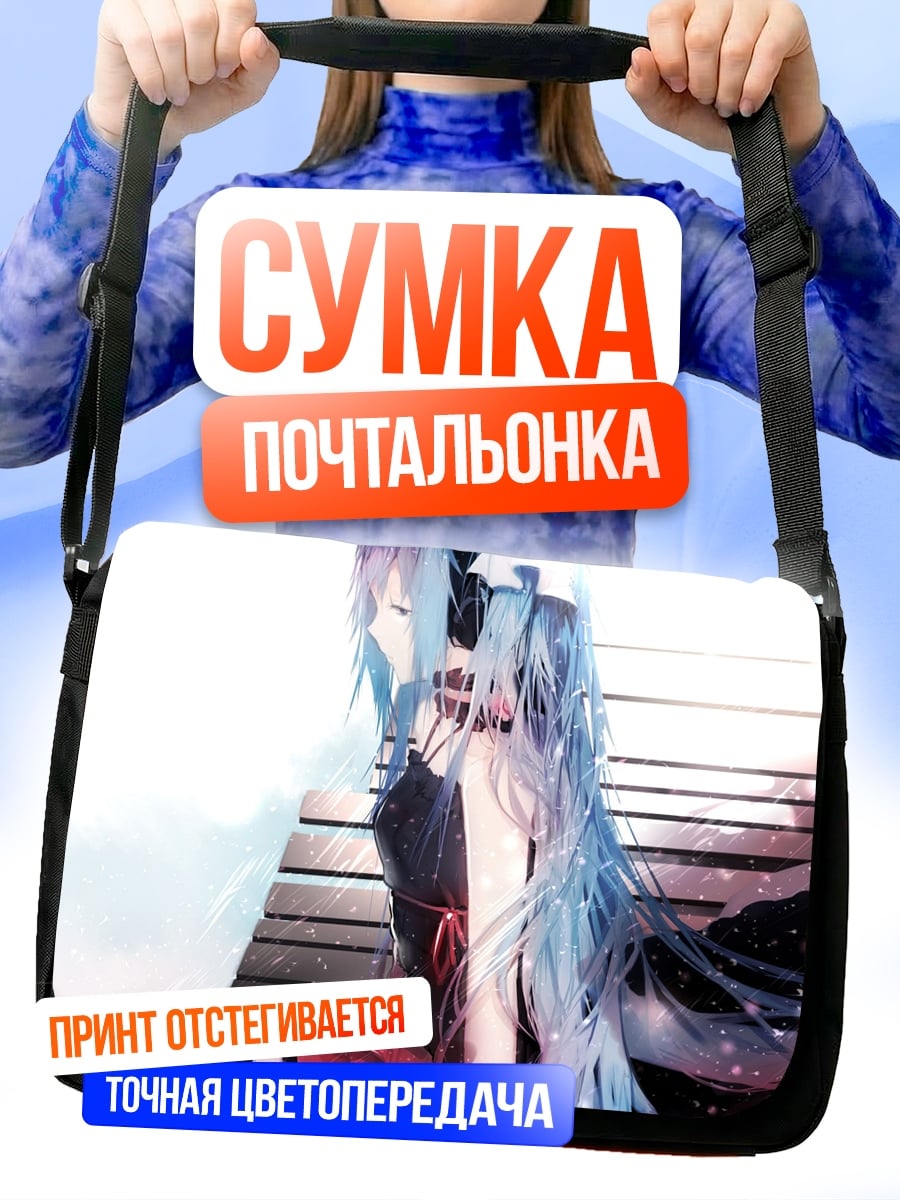 Сумка-почтальонка Грустная аниме девушка