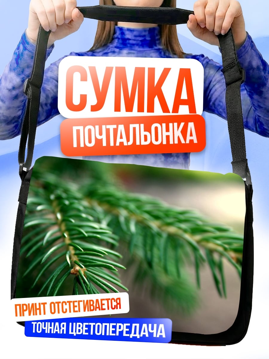 Сумка-почтальонка Еловая ветка крупным планом