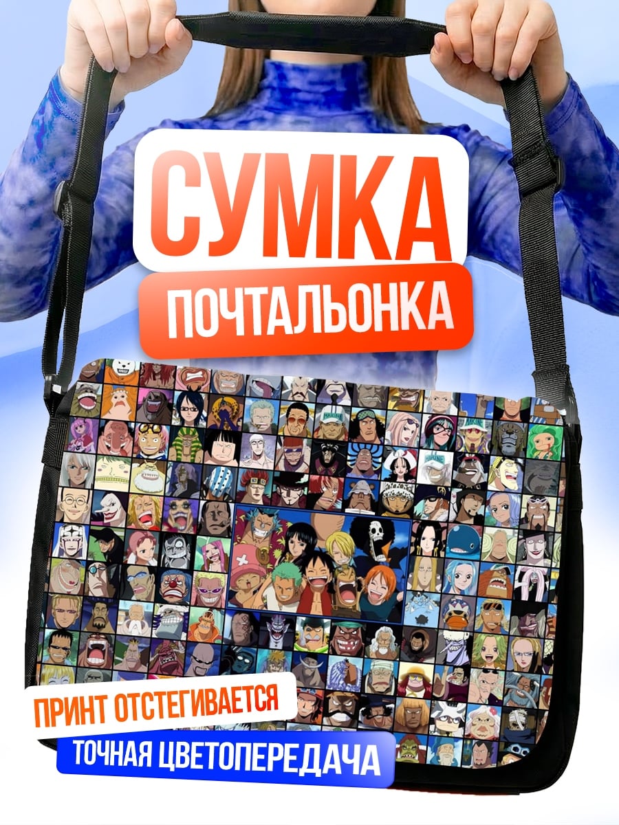 Сумка-почтальонка Коллаж персонажей аниме
