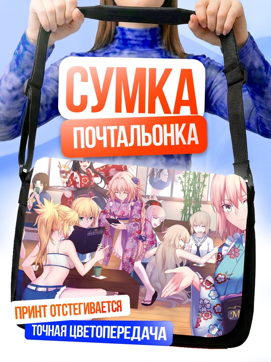 Сумка-почтальонка Летний фестиваль Юката