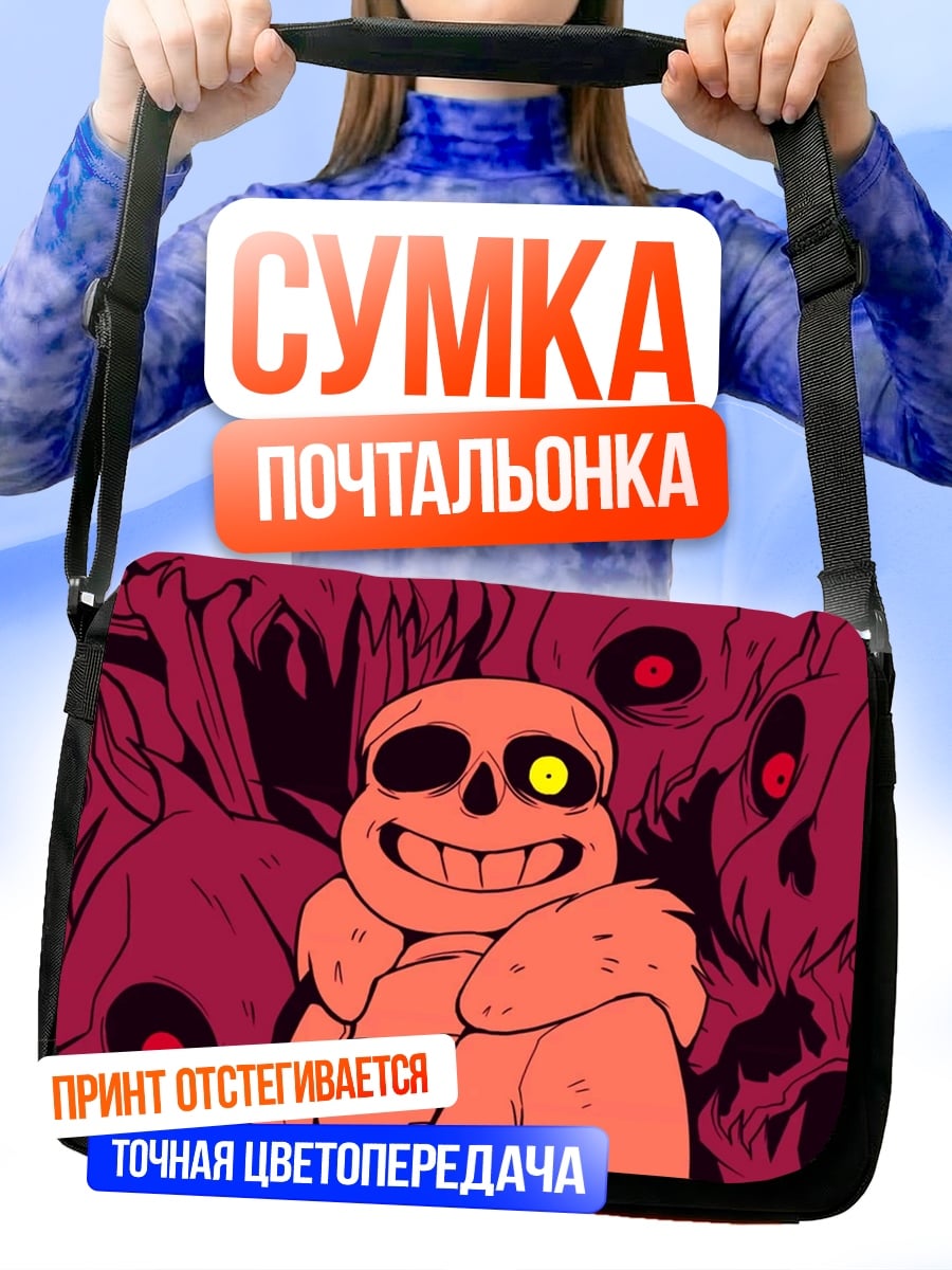 Сумка-почтальонка Санс Андертейл