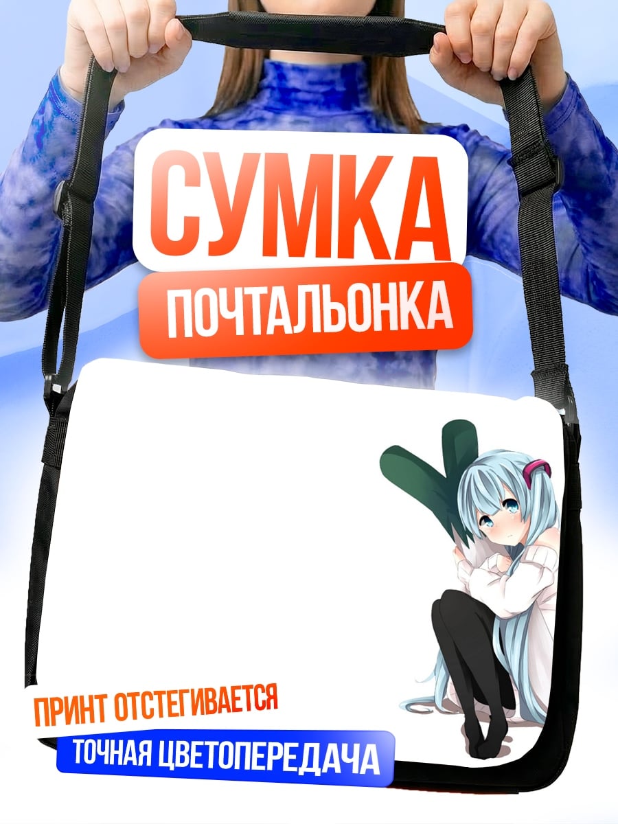 Сумка-почтальонка Аниме девушка с луком