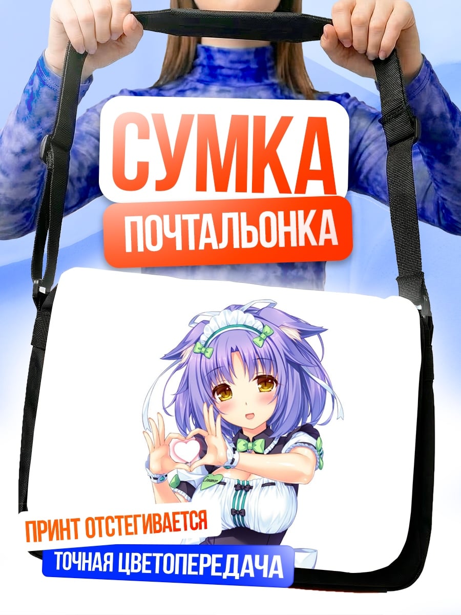 Сумка-почтальонка Аниме горничная с сердцем