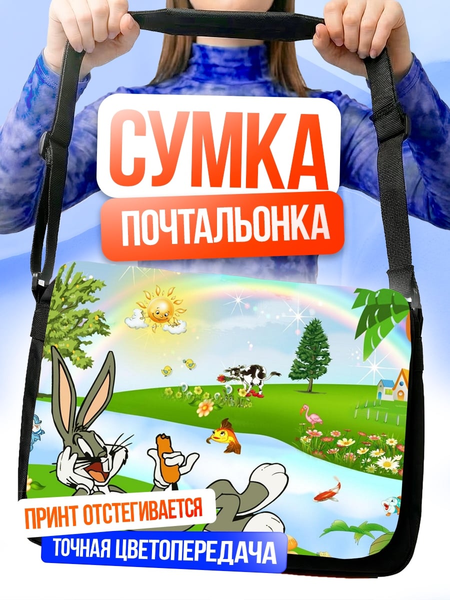 Сумка-почтальонка Багз Банни отдыхает