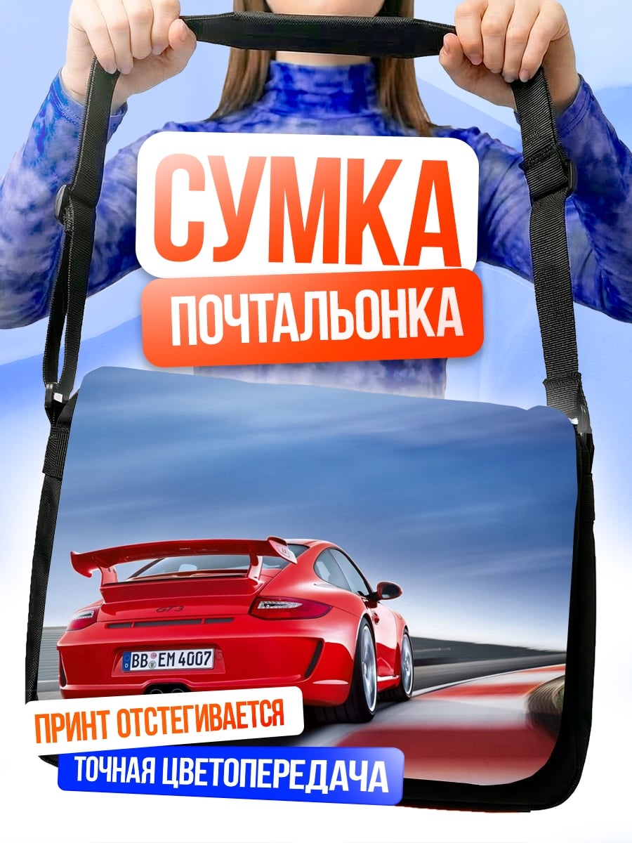 Сумка-почтальонка Красный спорткар
