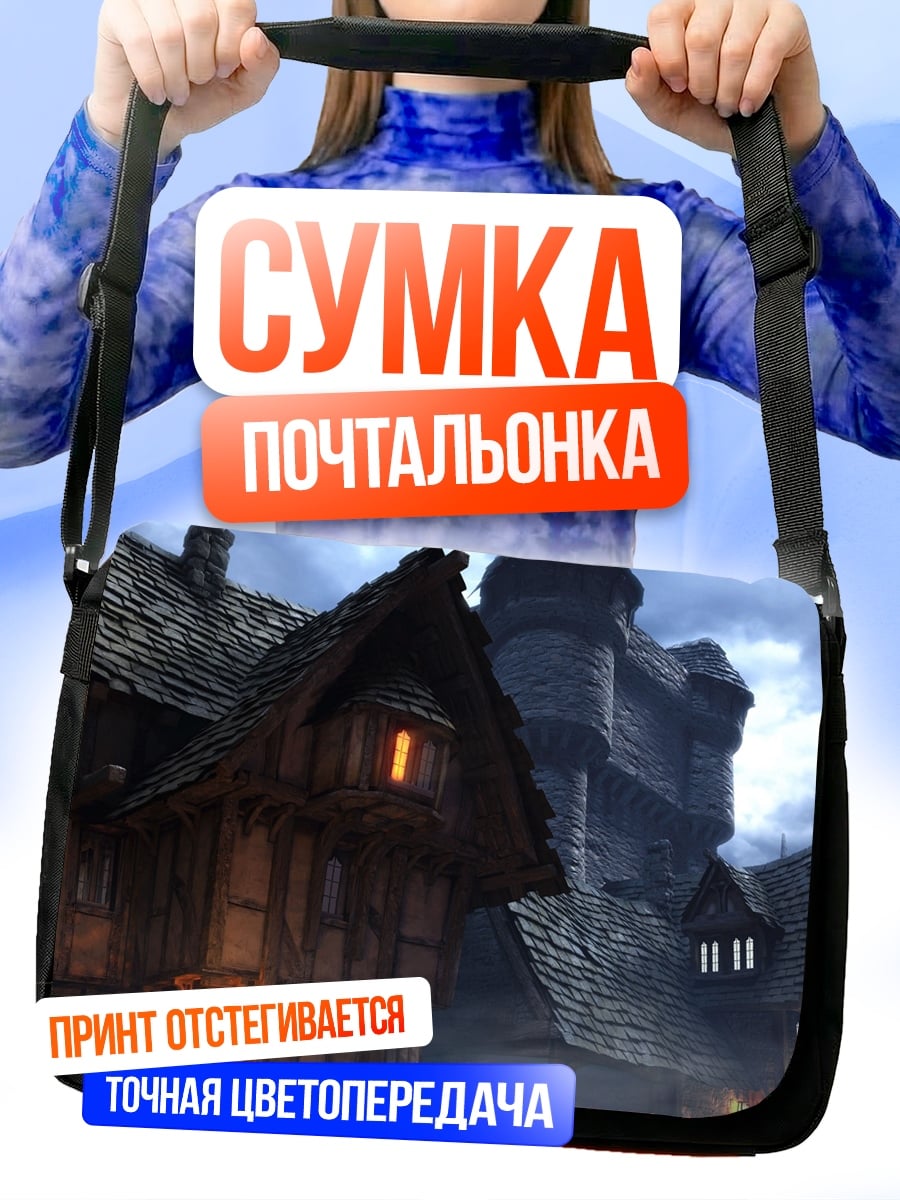 Сумка-почтальонка Средневековый город