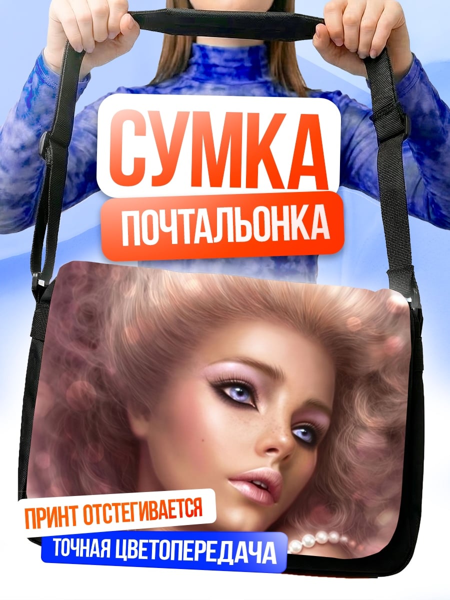 Сумка-почтальонка Нежная девушка
