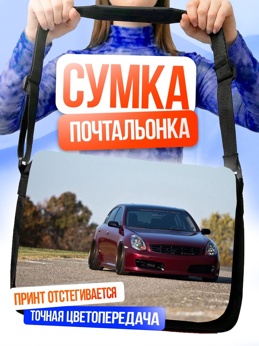 Сумка-почтальонка Спортивный автомобиль