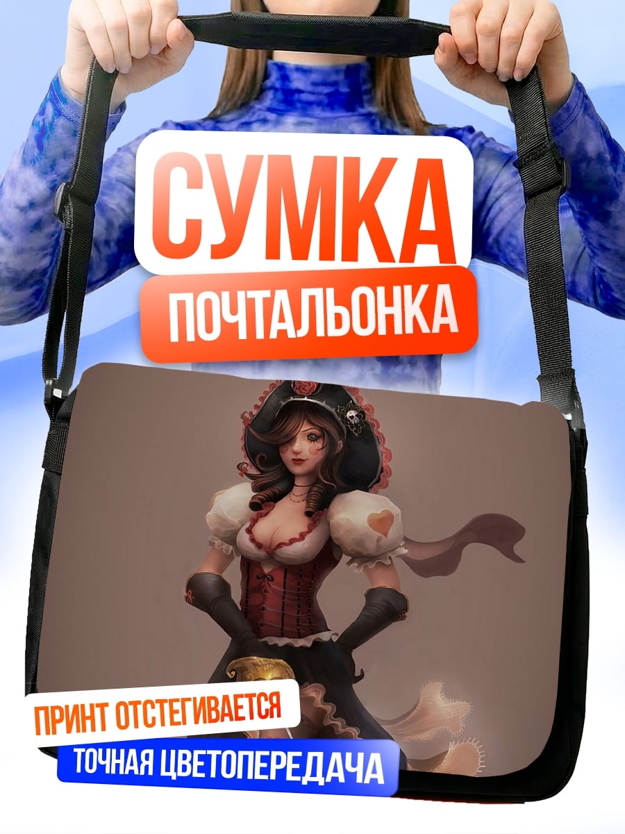 Сумка-почтальонка Девушка-пират