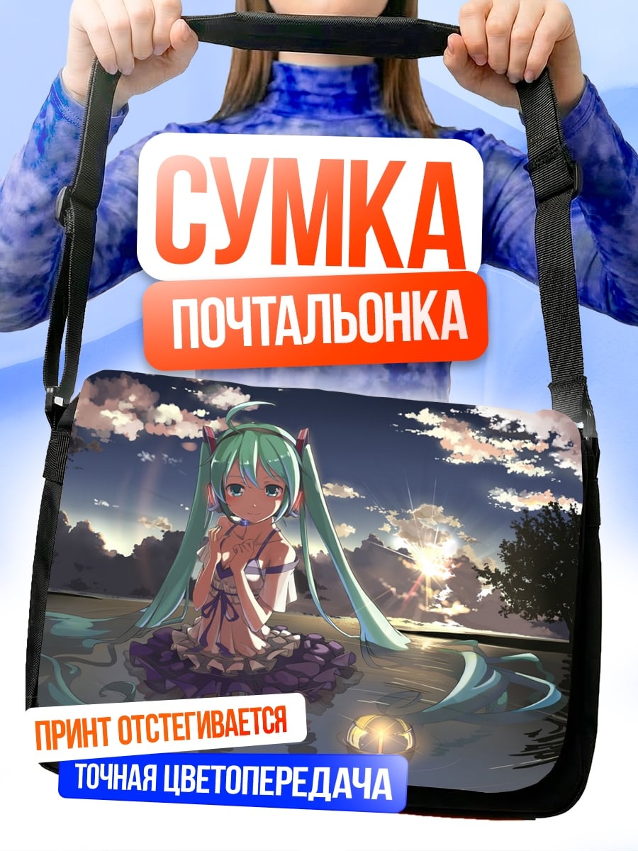 Сумка-почтальонка Мику в воде