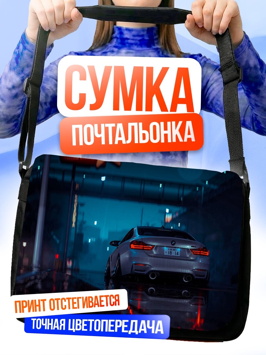 Сумка-почтальонка Ночной город