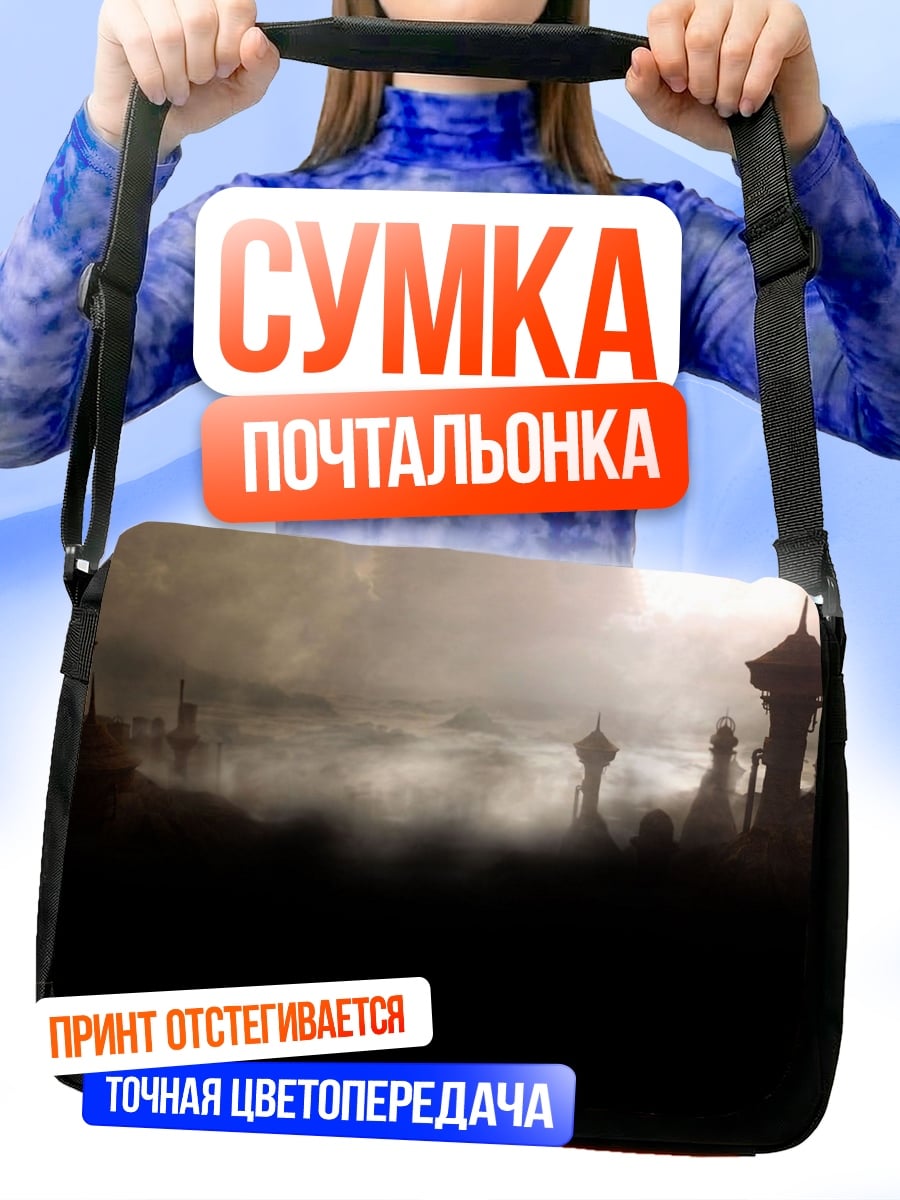 Сумка-почтальонка Мистический город