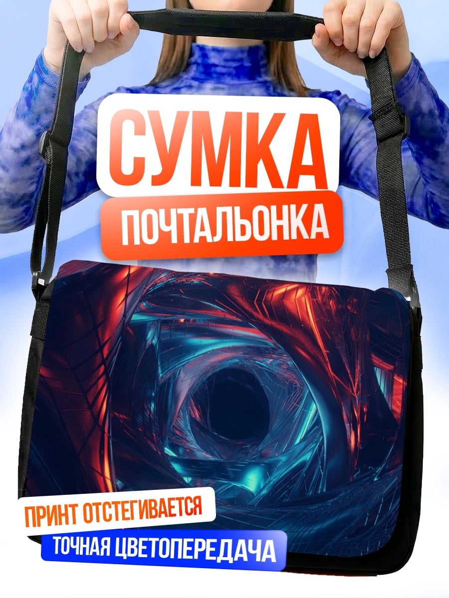 Сумка-почтальонка Абстрактный портал синий