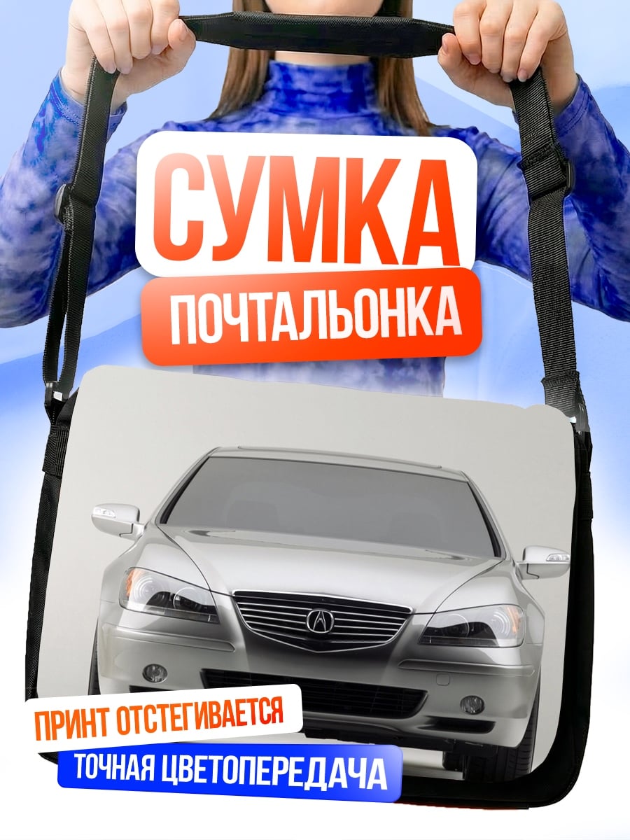 Сумка-почтальонка Серебряный седан спереди