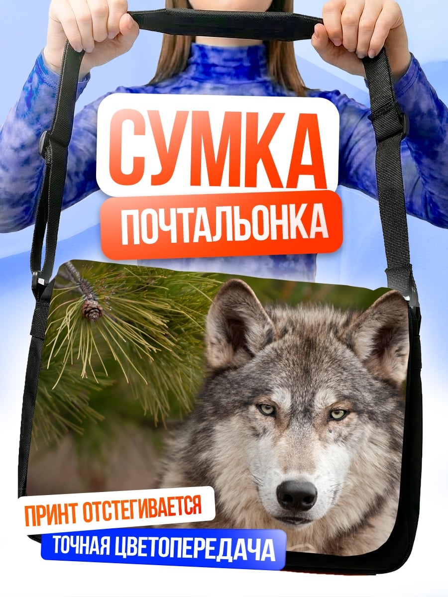 Сумка-почтальонка Волк в лесу