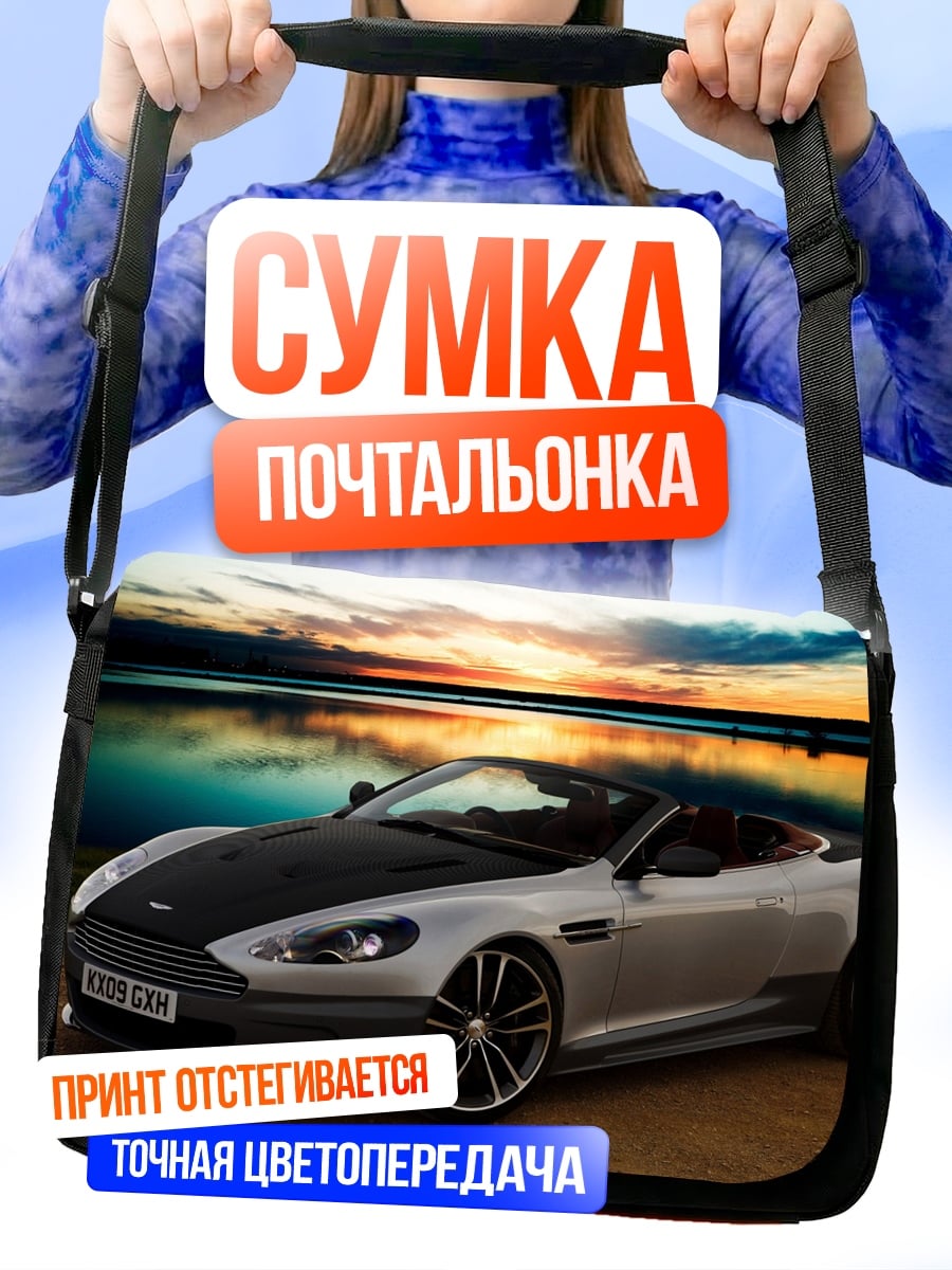 Сумка-почтальонка Кабриолет на закате