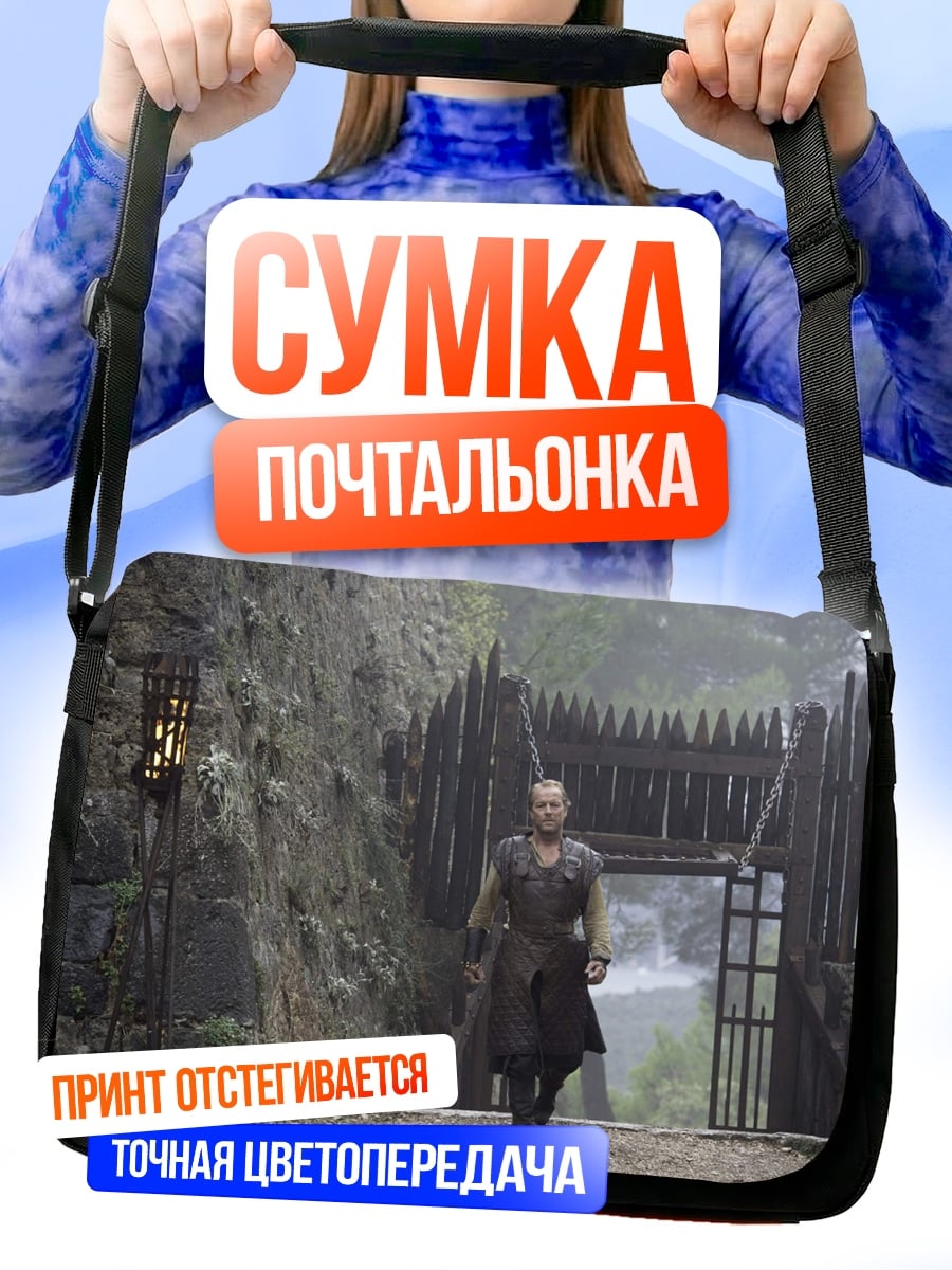 Сумка-почтальонка Воин у ворот