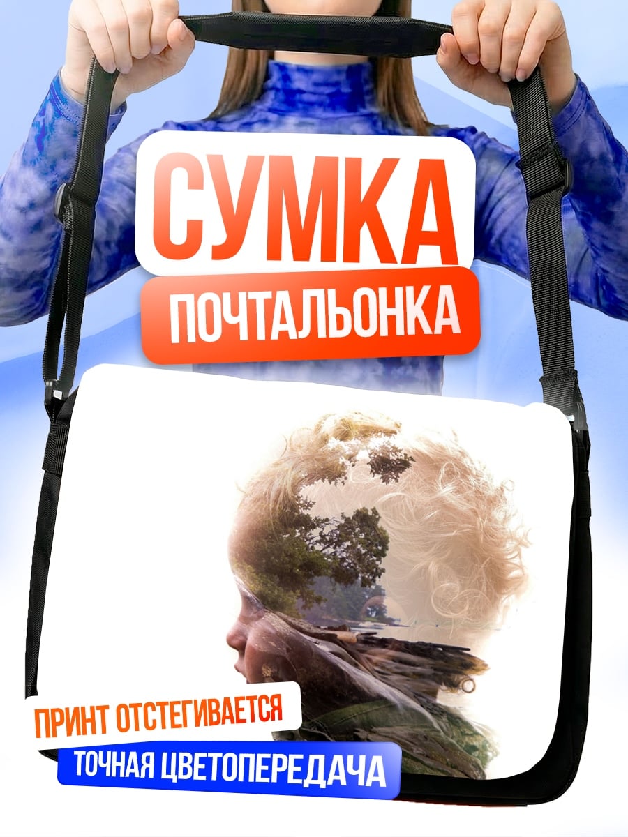 Сумка-почтальонка Двойная экспозиция ребенок