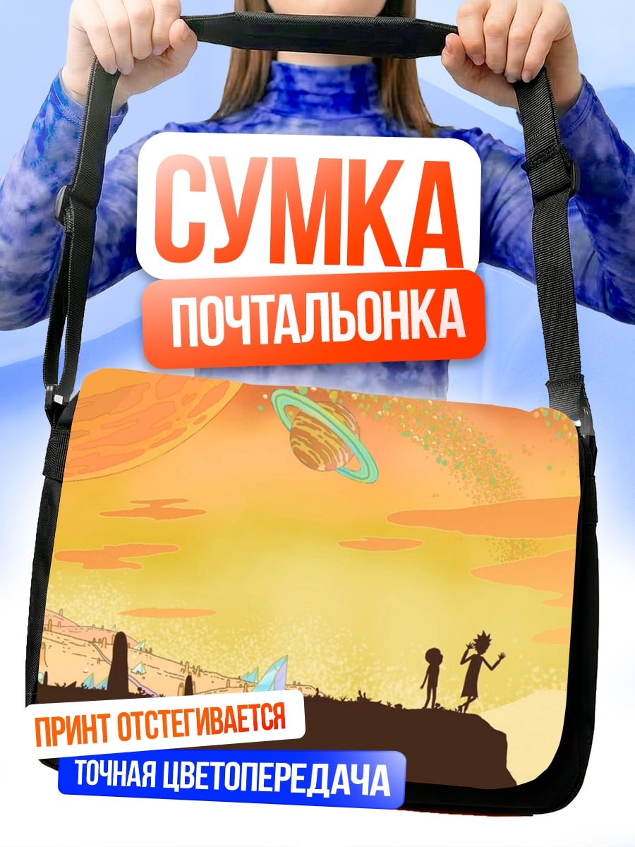 Сумка-почтальонка Рик и Морти