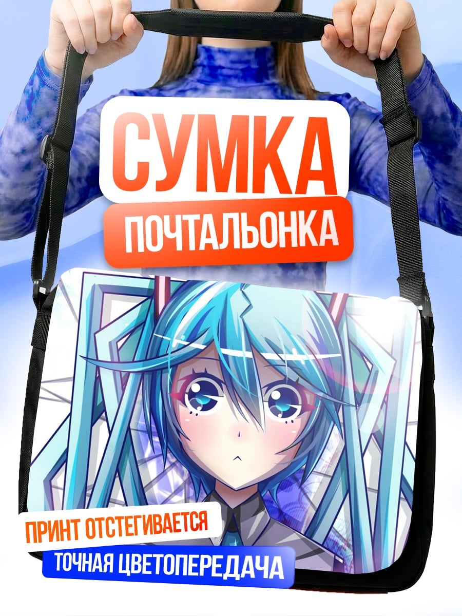 Сумка-почтальонка Милая аниме девушка