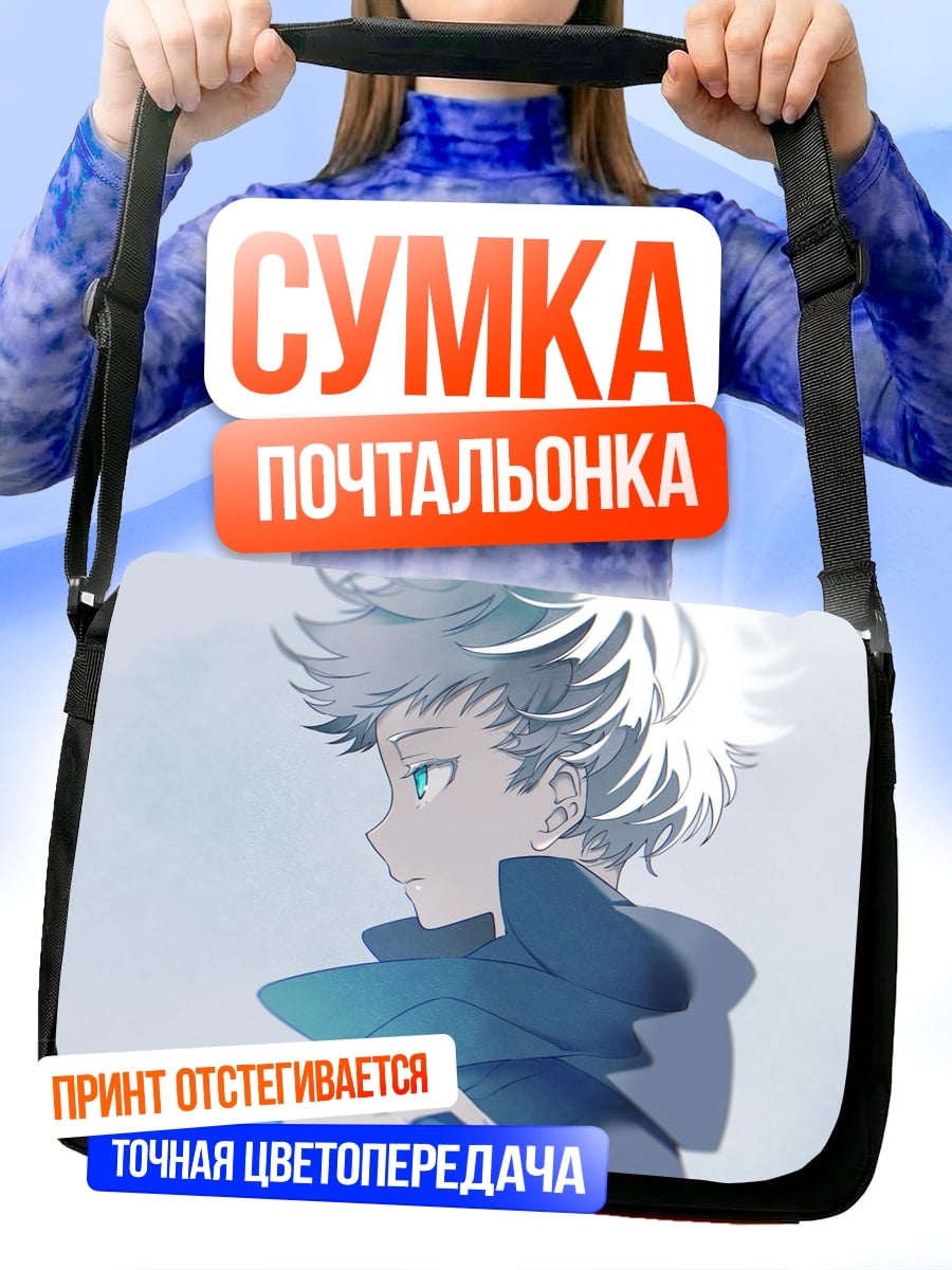 Сумка-почтальонка Аниме парень синий