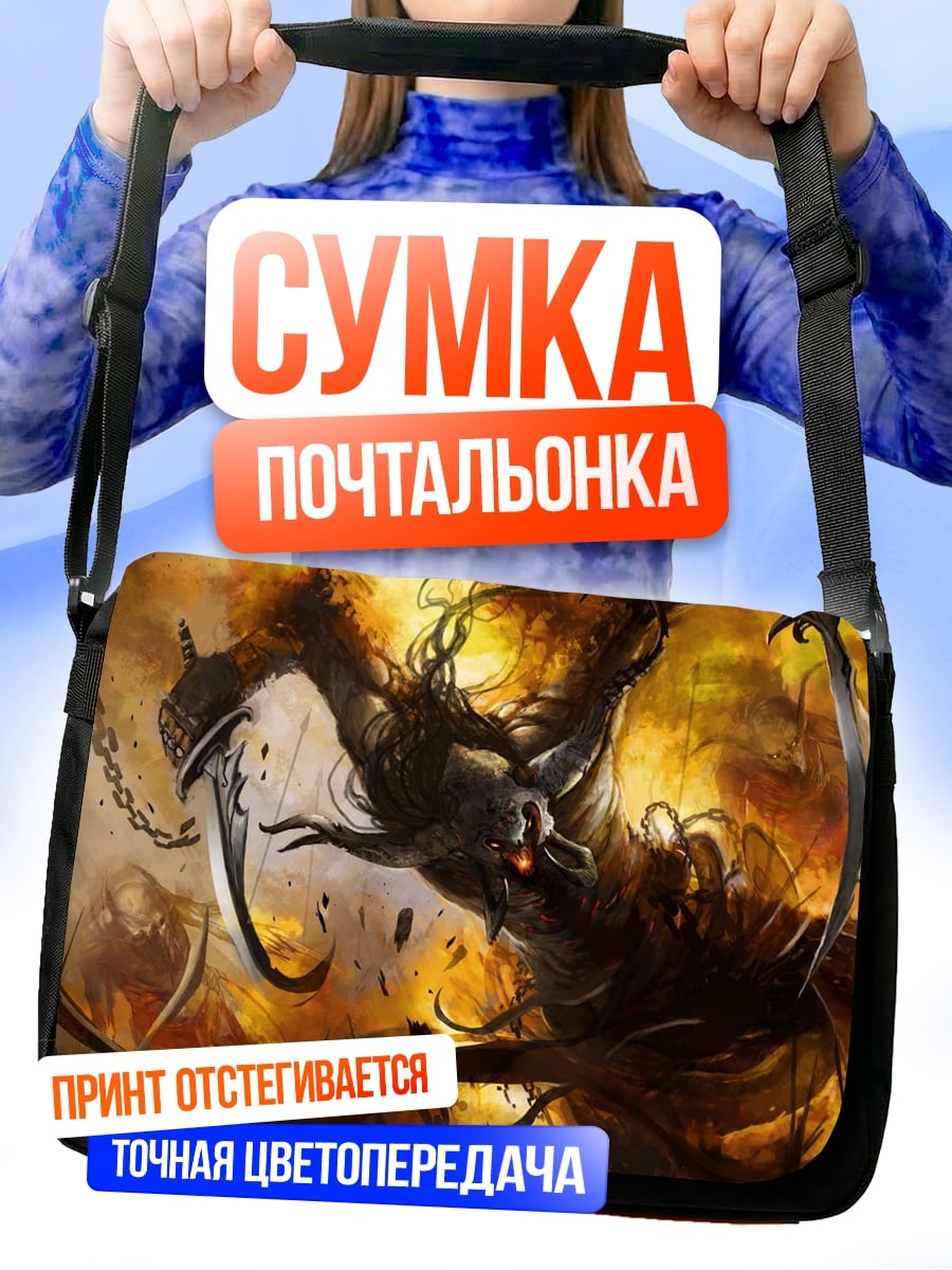 Сумка-почтальонка Демон в огне