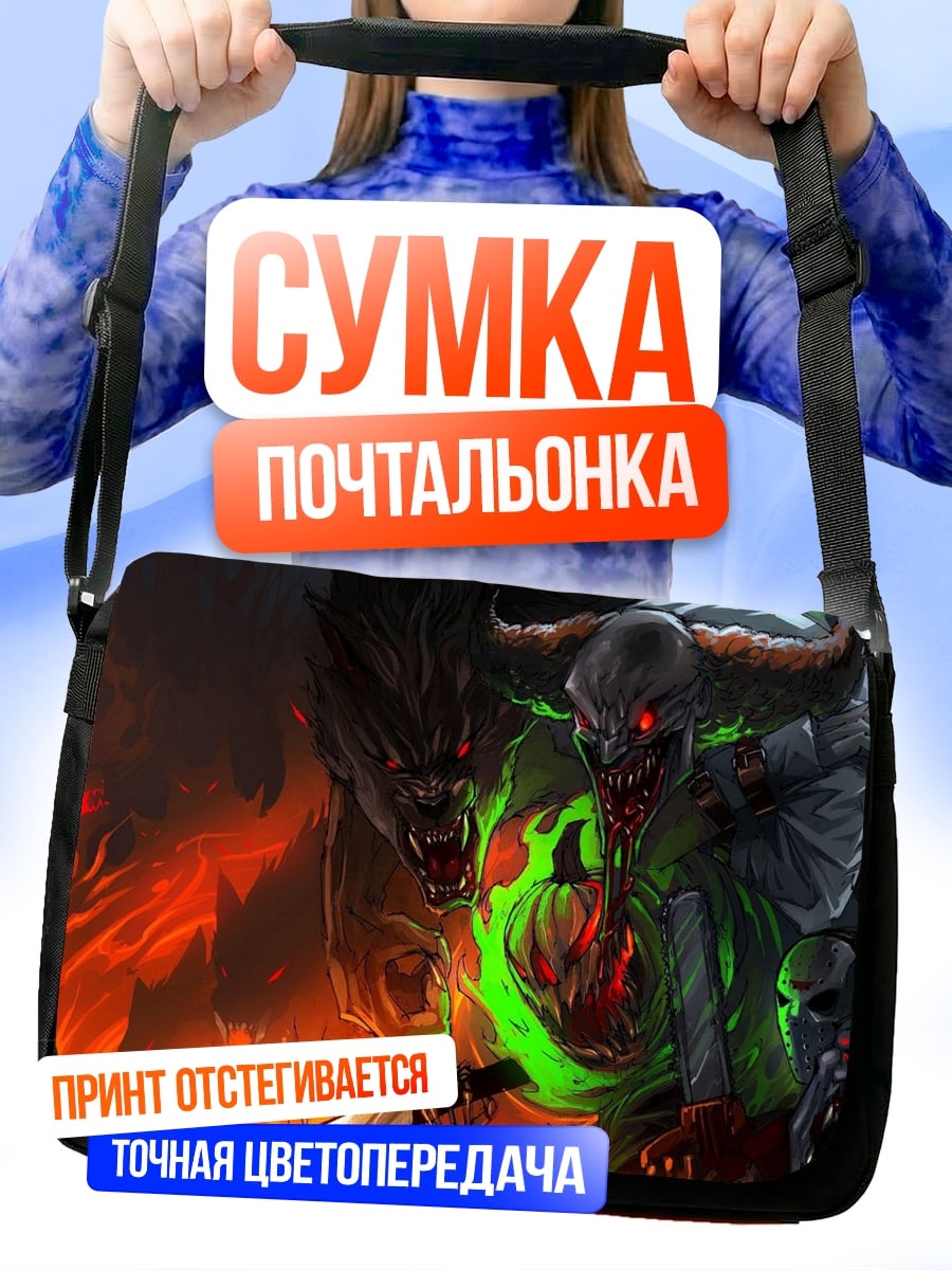 Сумка-почтальонка Адский цербер