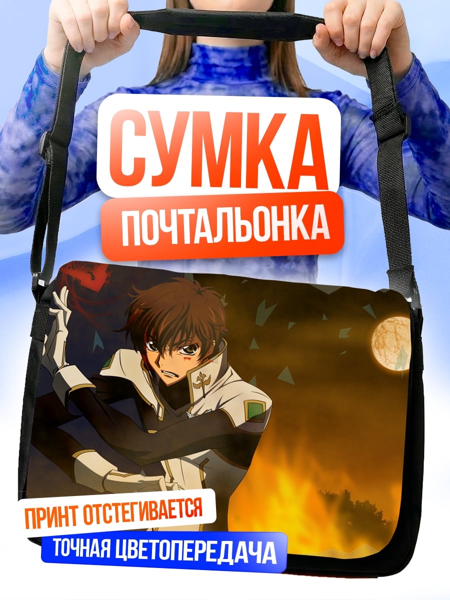 Сумка-почтальонка Аниме герой огонь