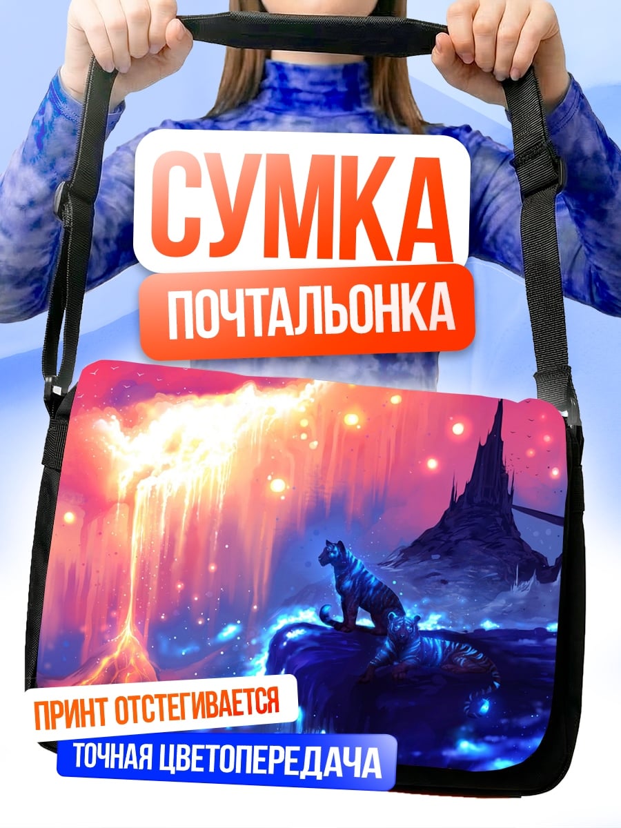 Сумка-почтальонка Волк на скале