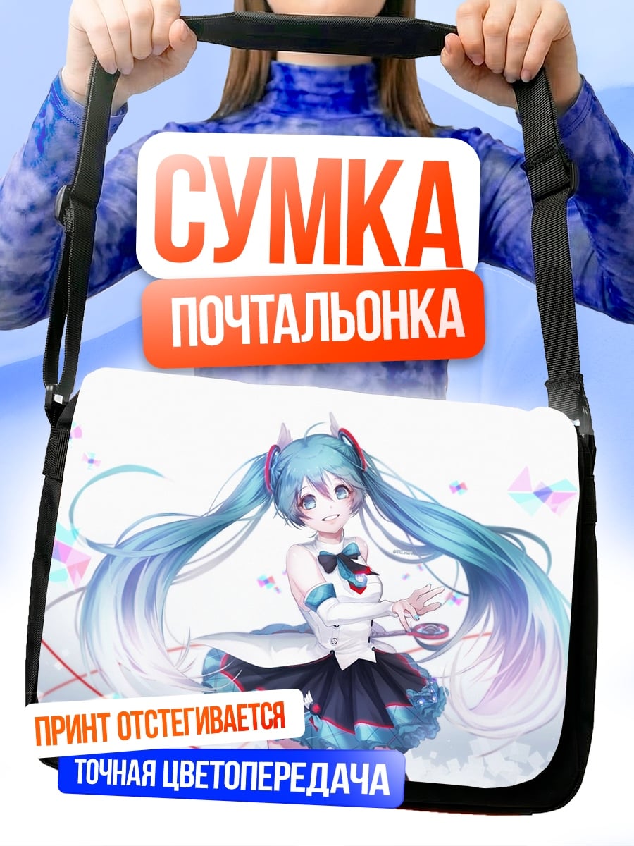 Сумка-почтальонка Аниме девушка Мику
