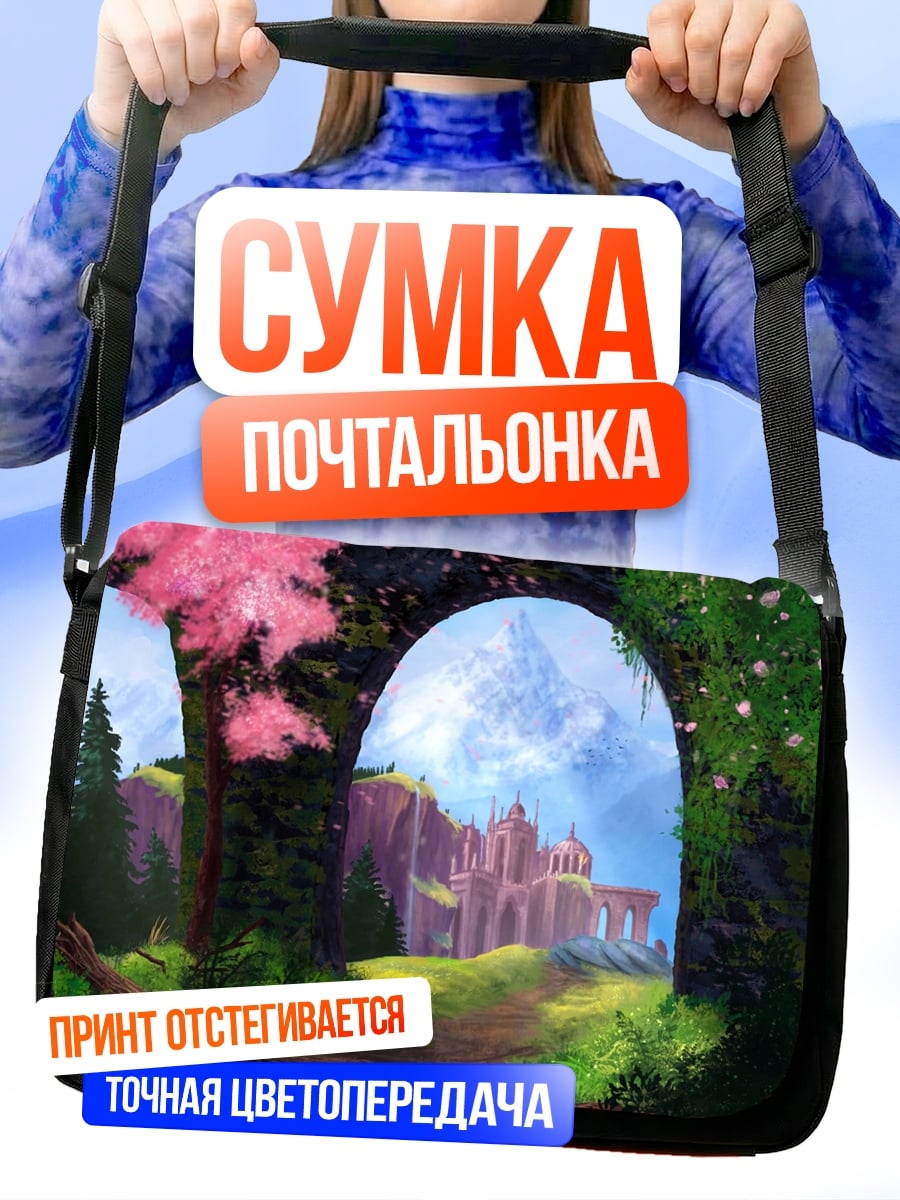 Сумка-почтальонка Сказочный замок