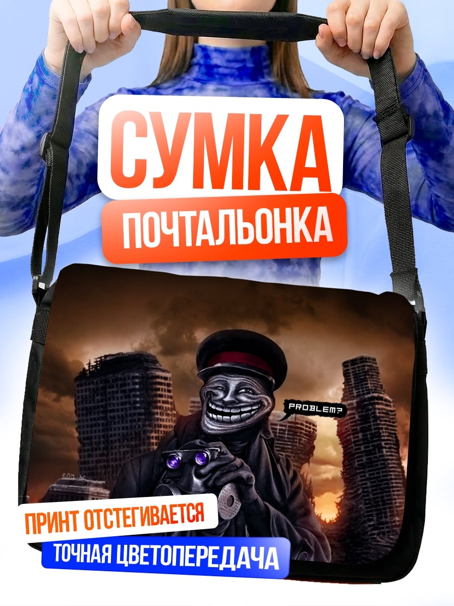 Сумка-почтальонка тролль в погонах