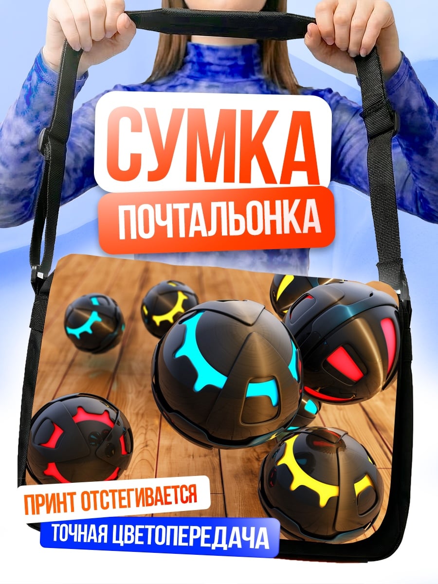 Сумка-почтальонка футуристичные сферы