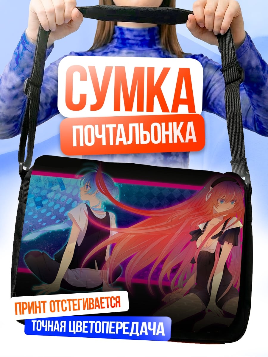 Сумка-почтальонка два аниме персонажа