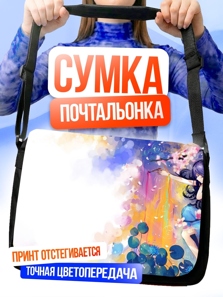 Сумка-почтальонка Аниме девушка весна