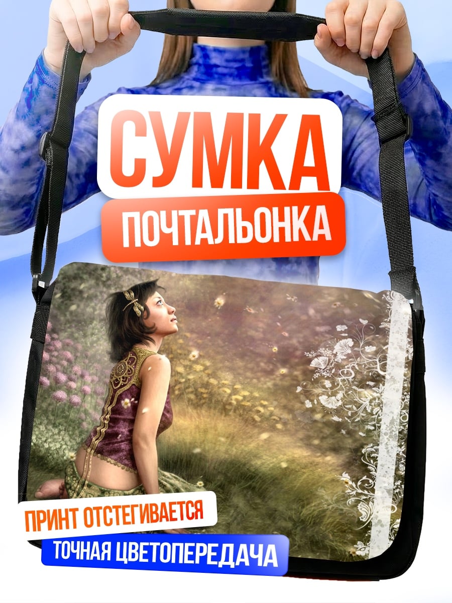 Сумка-почтальонка Лесная нимфа