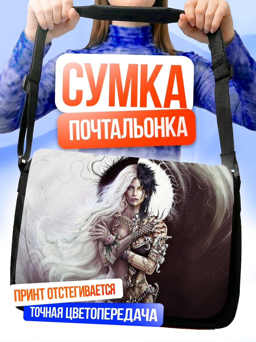 Сумка-почтальонка Двойственность природы