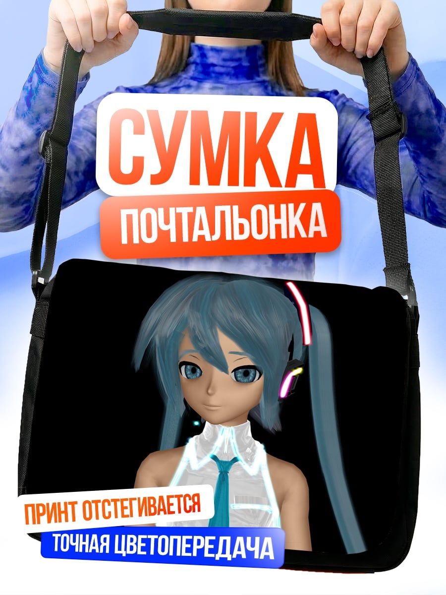 Сумка-почтальонка Аниме певица Мику
