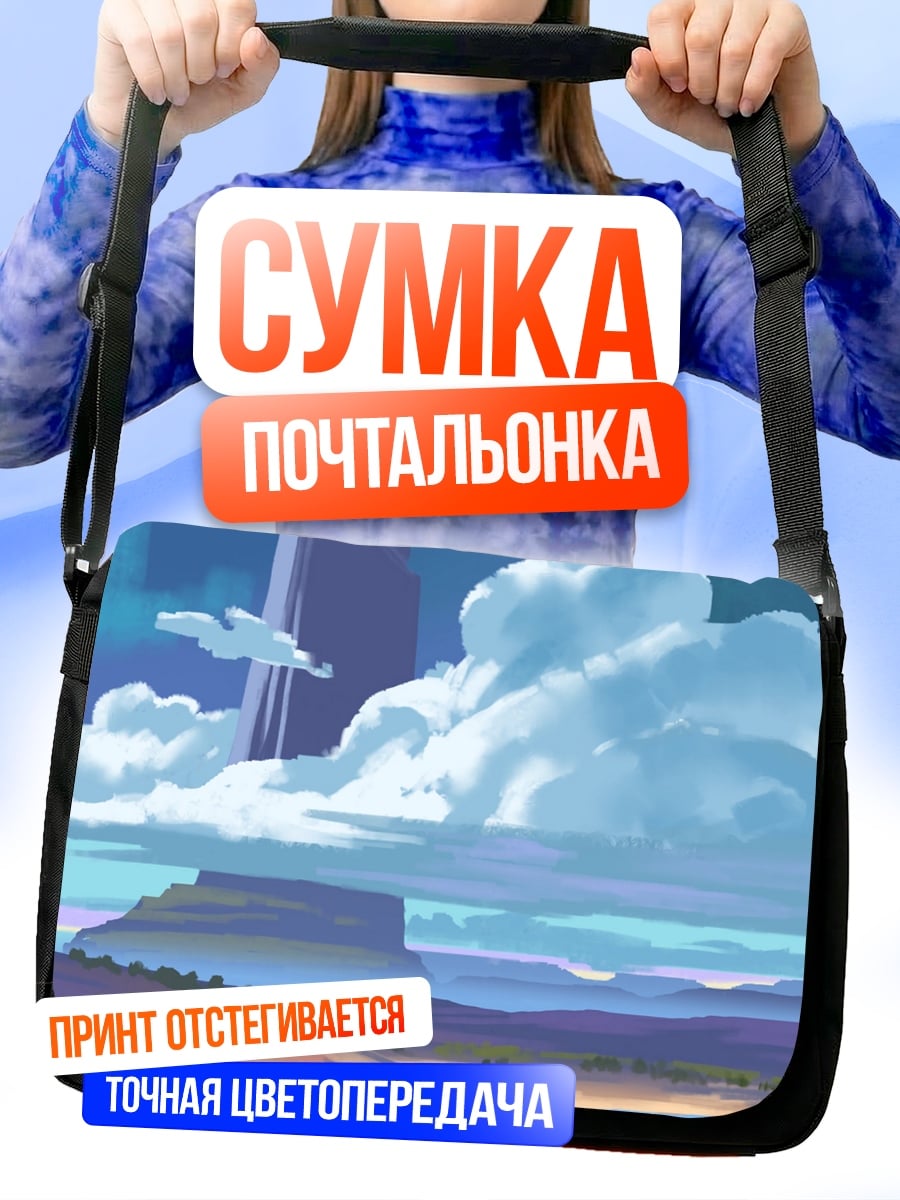 Сумка-почтальонка Фантастический пейзаж