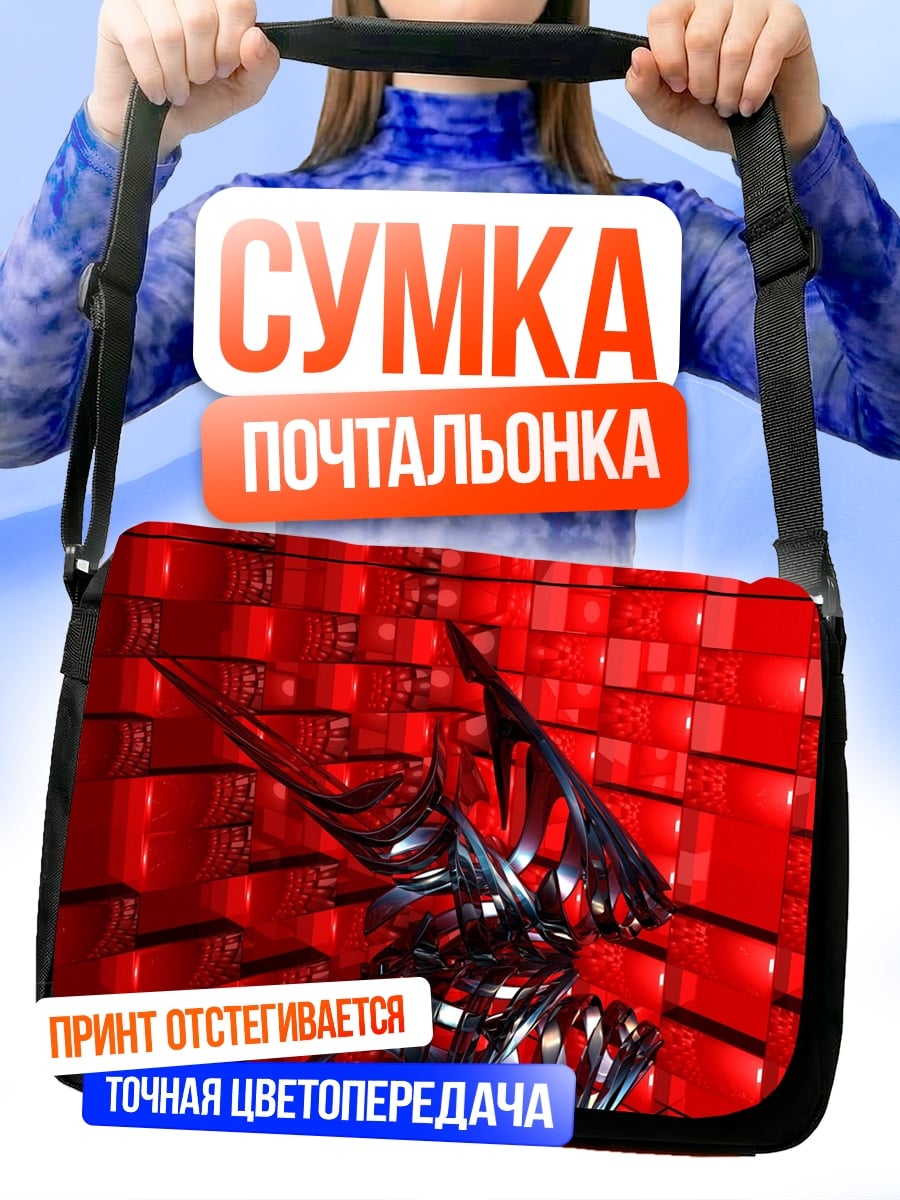 Сумка-почтальонка Красная абстракция