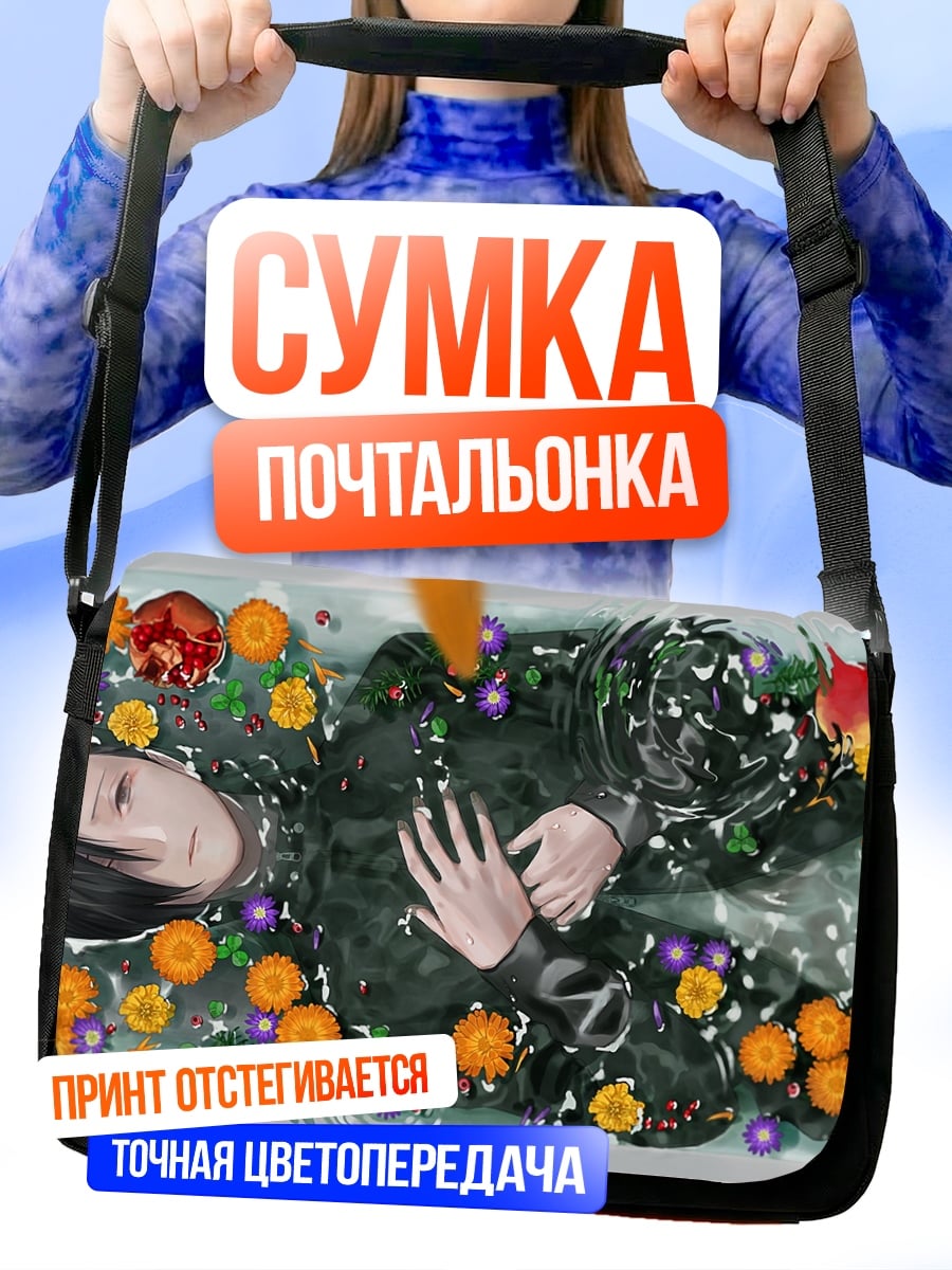 Сумка-почтальонка Девушка в ванне