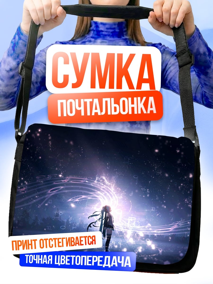 Сумка-почтальонка Аниме девушка свет