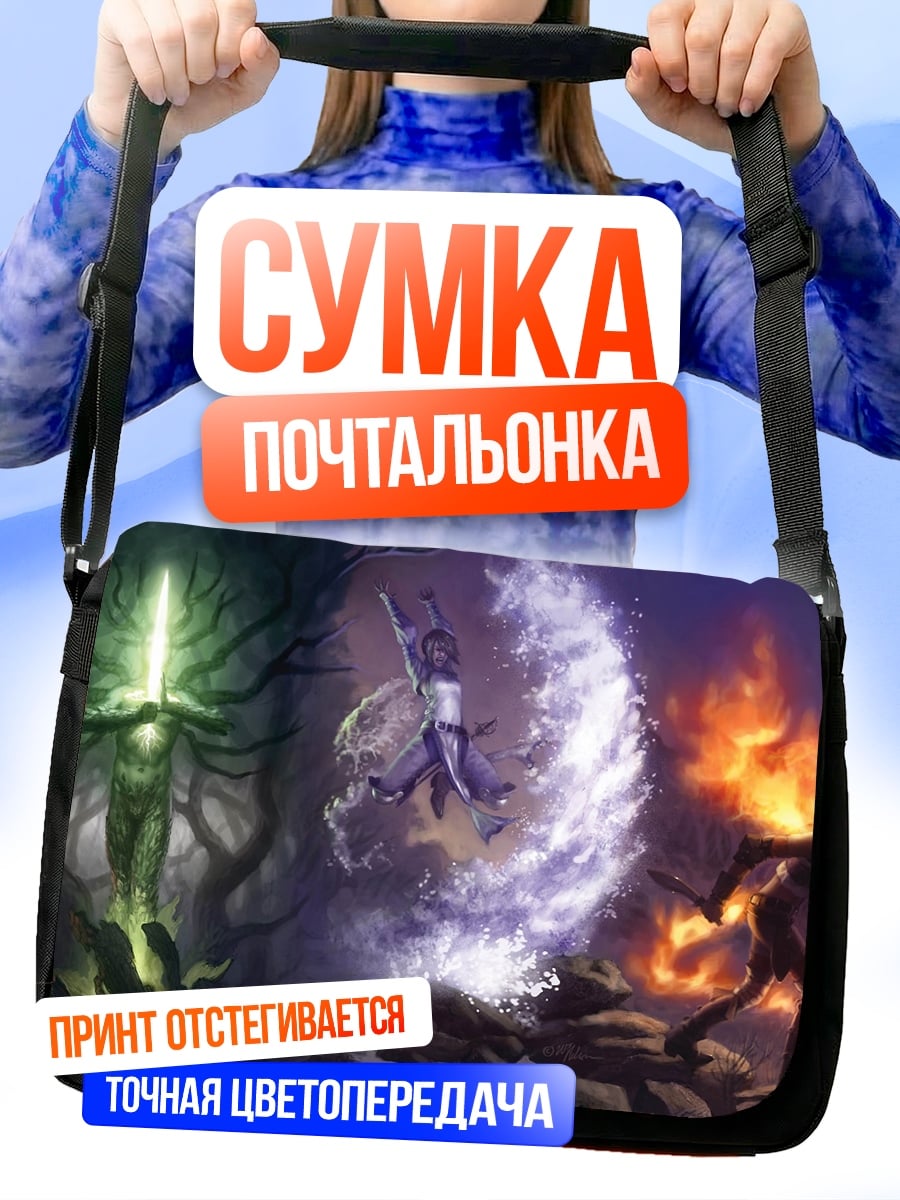 Сумка-почтальонка Три стихии