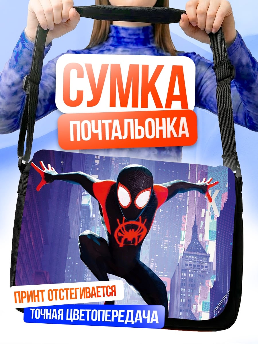 Сумка-почтальонка Майлз Моралес Человек-паук
