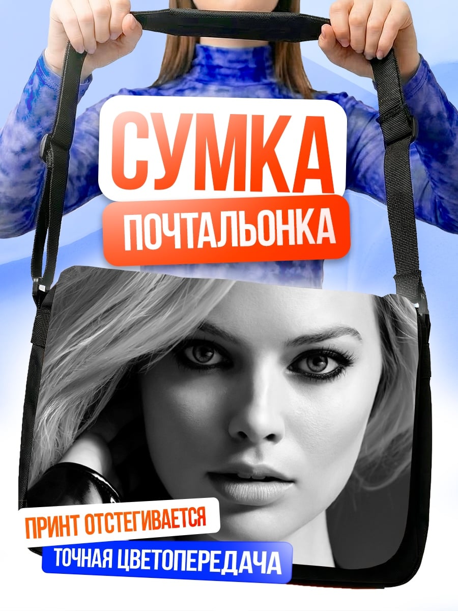 Сумка-почтальонка Портрет девушки