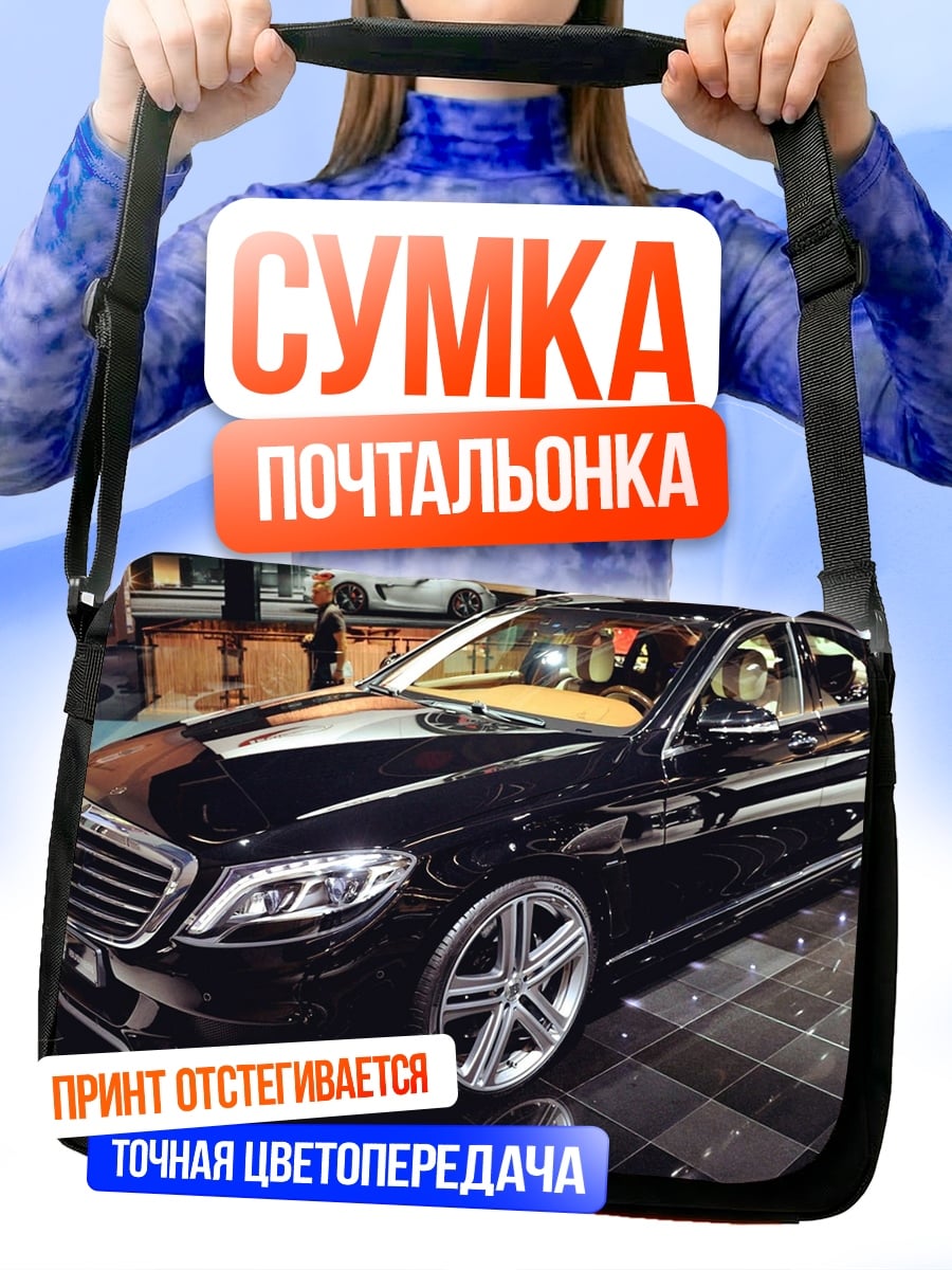 Сумка-почтальонка Черный седан на выставке