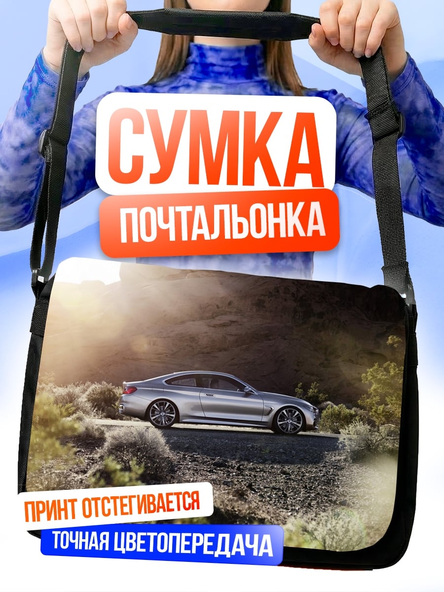 Сумка-почтальонка Серебристый автомобиль в природе