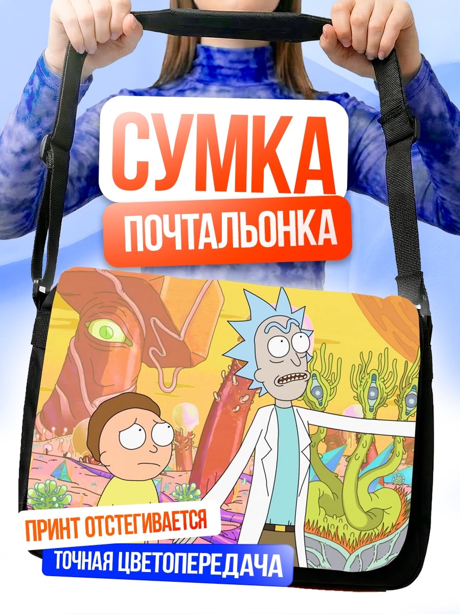 Сумка-почтальонка Рик и Морти в космосе