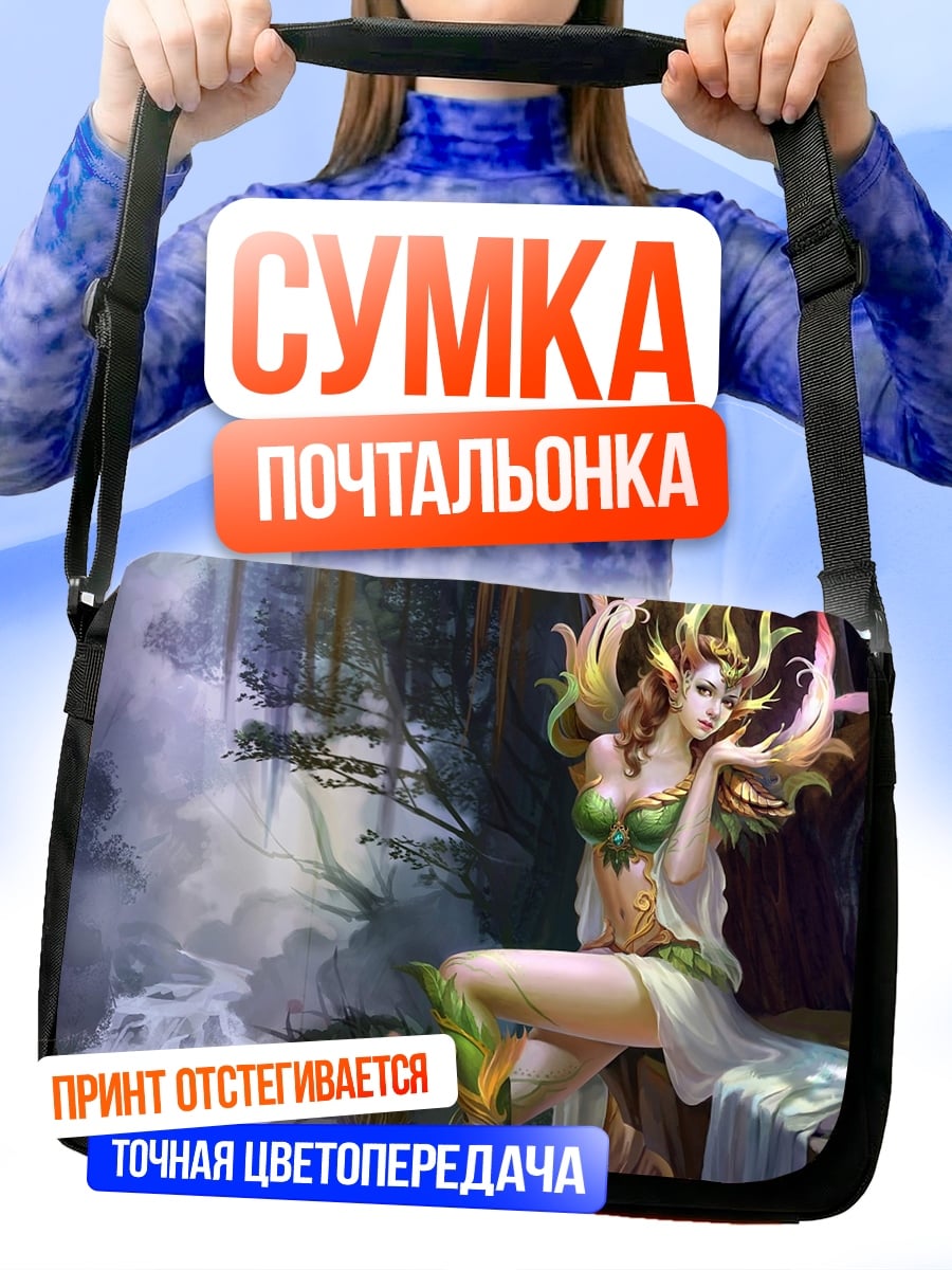 Сумка-почтальонка Лесная фея сидит